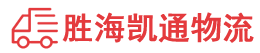揭阳到北京物流公司